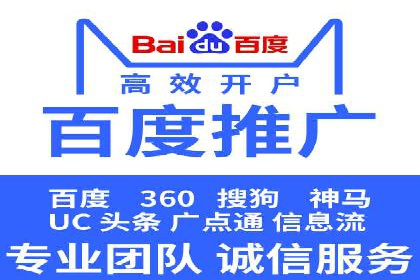 实战解析：百度推广代运营公司操作流程